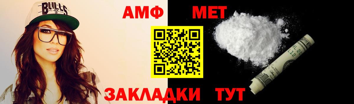 АМФЕТАМИН VHQ  Удомля 