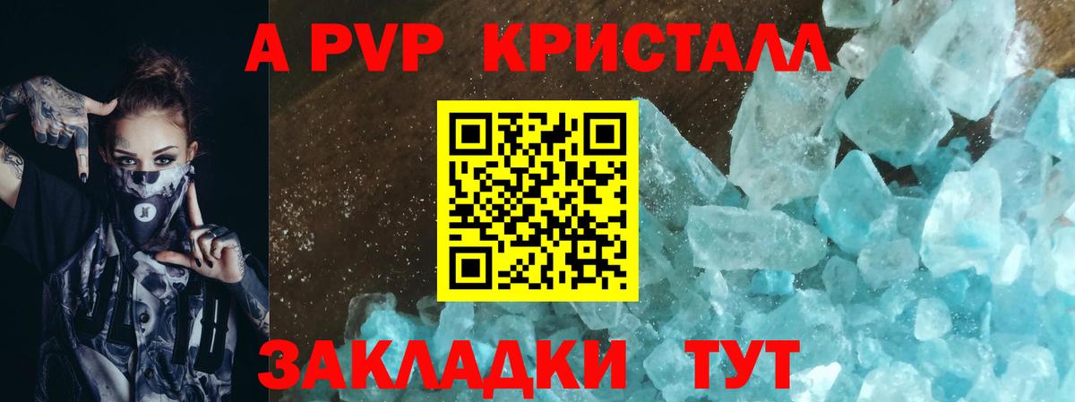 A PVP Соль Удомля