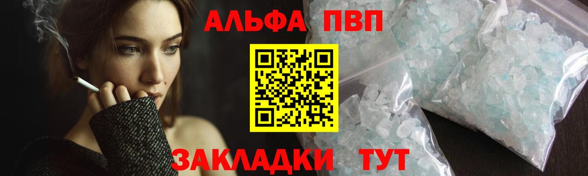 А ПВП VHQ  Удомля  Alpha-PVP Crystall 