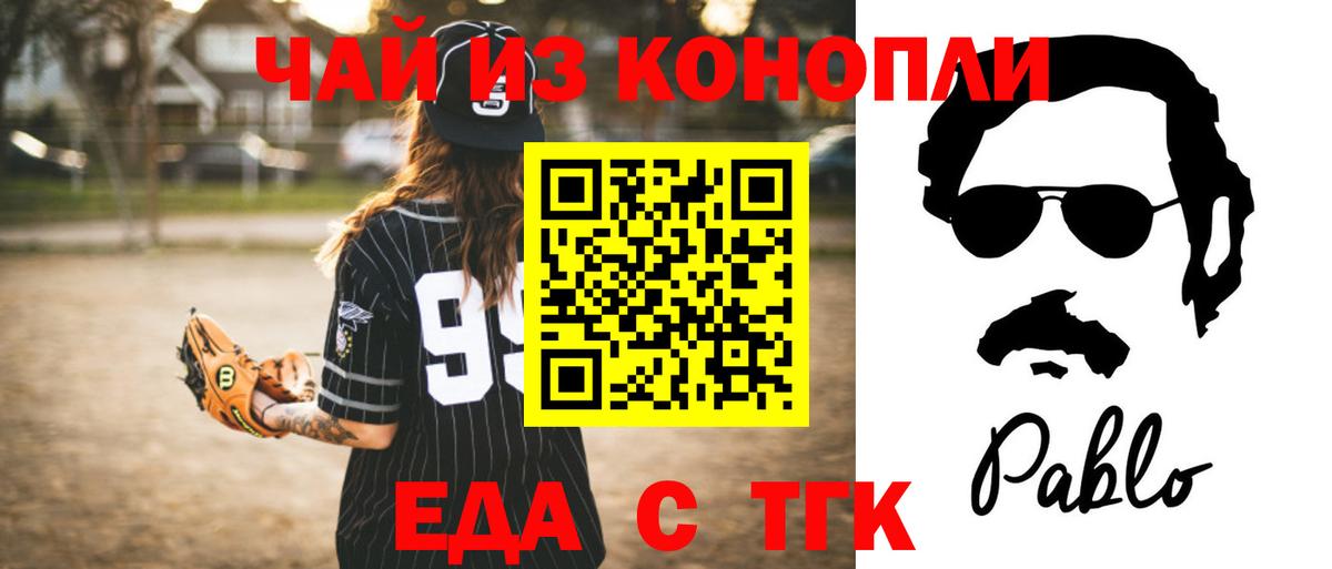 Удомля  Еда ТГК марихуана  Вход с VPN 