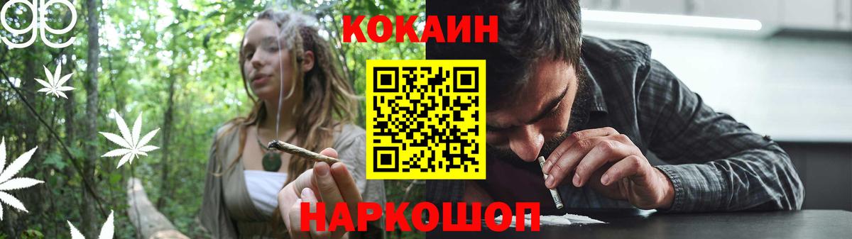 COCAIN  КОКАИН VHQ  Вход с VPN  Удомля 