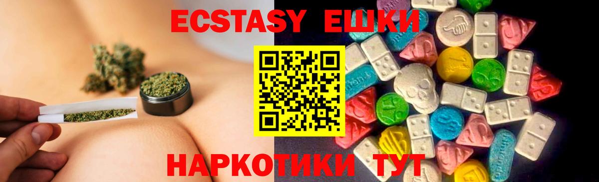 Удомля  Ecstasy Philipp Plein  Экстази TESLA  Вход с VPN 