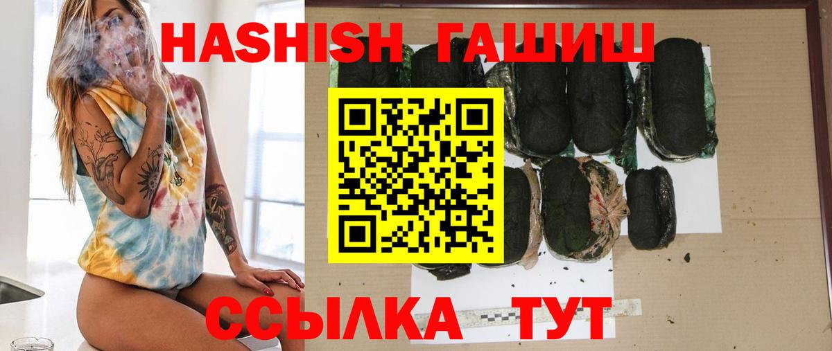 ГАШ гашик  Гашиш Cannabis  Удомля 