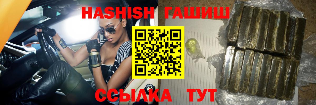 Удомля  Гашиш  Вход с VPN  ГАШИШ AMNESIA HAZE 