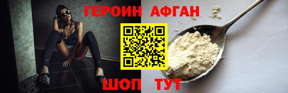 Героин герыч Удомля