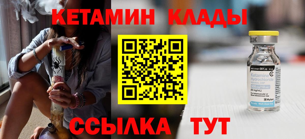 Удомля  КЕТАМИН ketamine  Вход с VPN  ссылка на мегу рабочий сайт  Кетамин ketamine 
