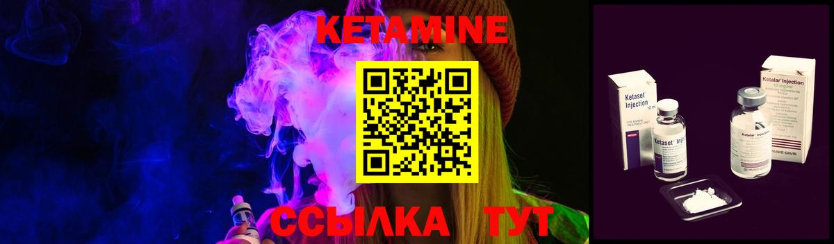 КЕТАМИН ketamine  Удомля  КЕТАМИН ketamine 