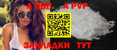 крисы Апшеронск