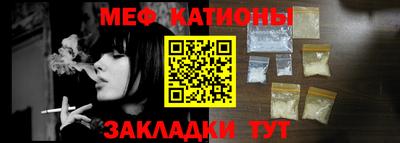 мефедрон мука Нальчик