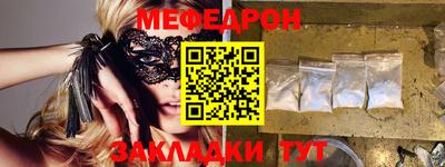 мефедрон мука Нальчик