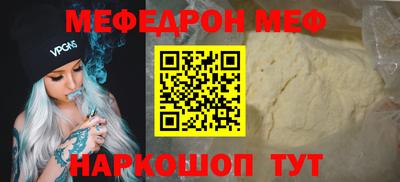 мефедрон мука Нальчик