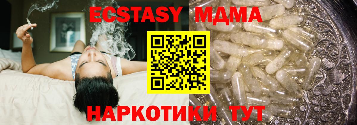 Удомля  МДМА VHQ  MDMA  MDMA VHQ  Вход с VPN 