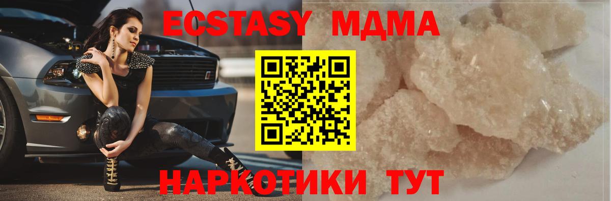 МДМА VHQ  Удомля  МДМА кристаллы 