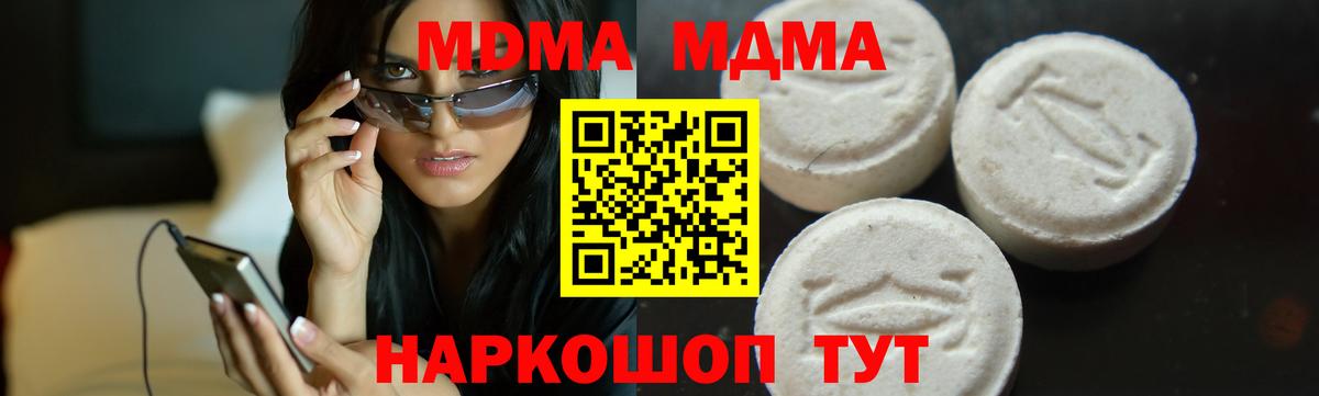 МДМА VHQ Удомля