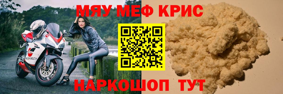 купить наркоту  МЕФ мука  МЯУ-МЯУ  МЕФ  Вход с VPN  MEGA ONION  МЯУ-МЯУ mephedrone  Удомля 