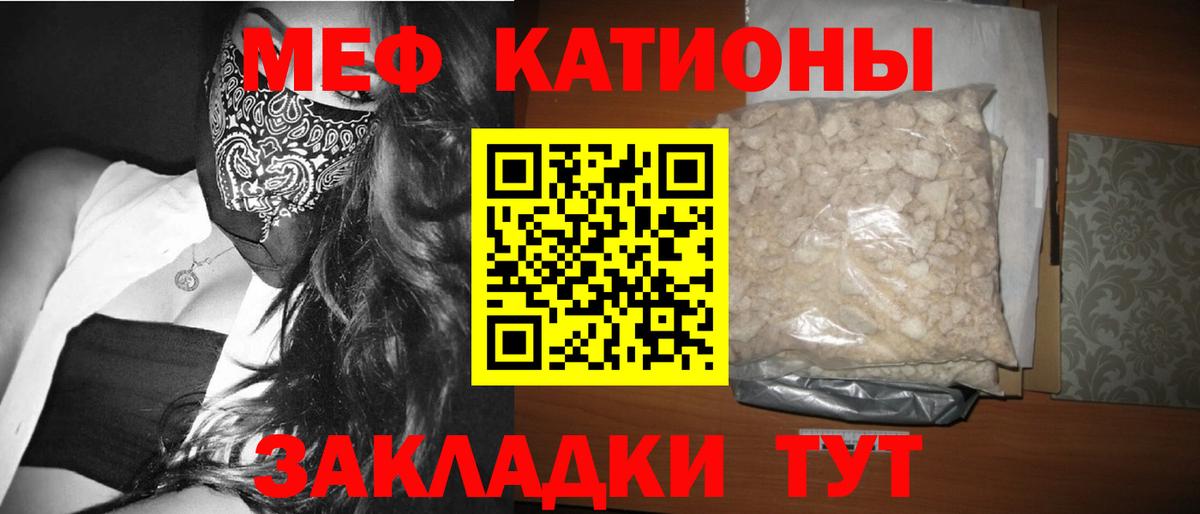 Мефедрон  МЯУ-МЯУ мяу мяу  Удомля  МЕФ  МЕФ mephedrone 