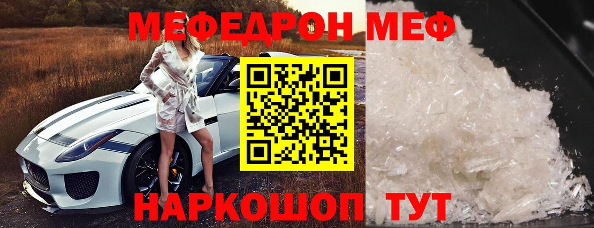 Мефедрон  Удомля