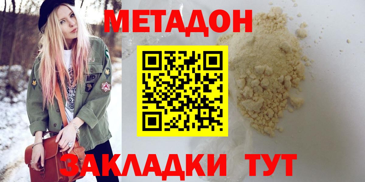 Удомля  Метадон белоснежный  ссылка на мегу   МЕТАДОН мёд  Вход с VPN 