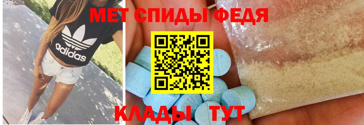 МЕТАМФЕТАМИН Methamphetamine Удомля