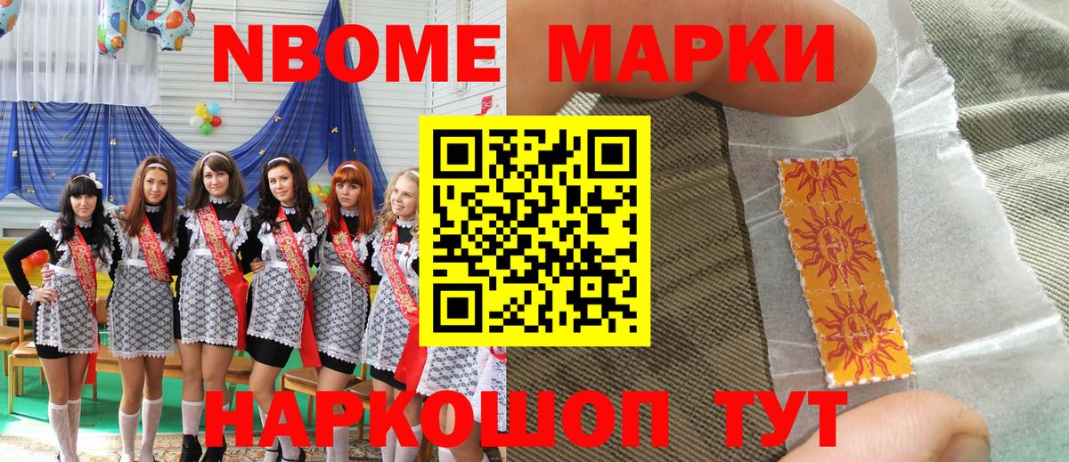 Наркотические марки 1,5мг  Удомля 