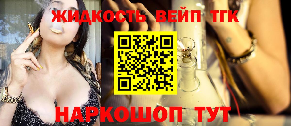 ТГК концентрат Удомля