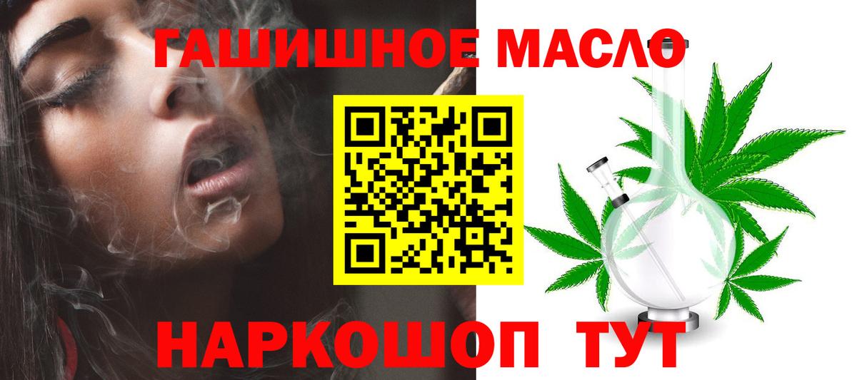 Удомля  ТГК гашишное масло  ТГК вейп с тгк  Вход с VPN 