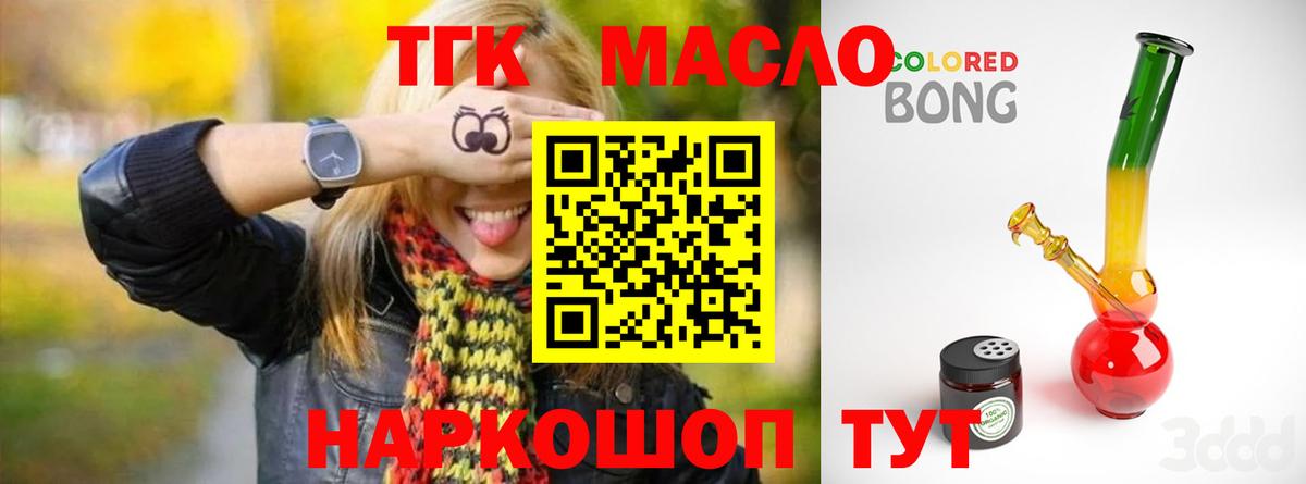 сколько стоит  Удомля  ТГК вейп с тгк 