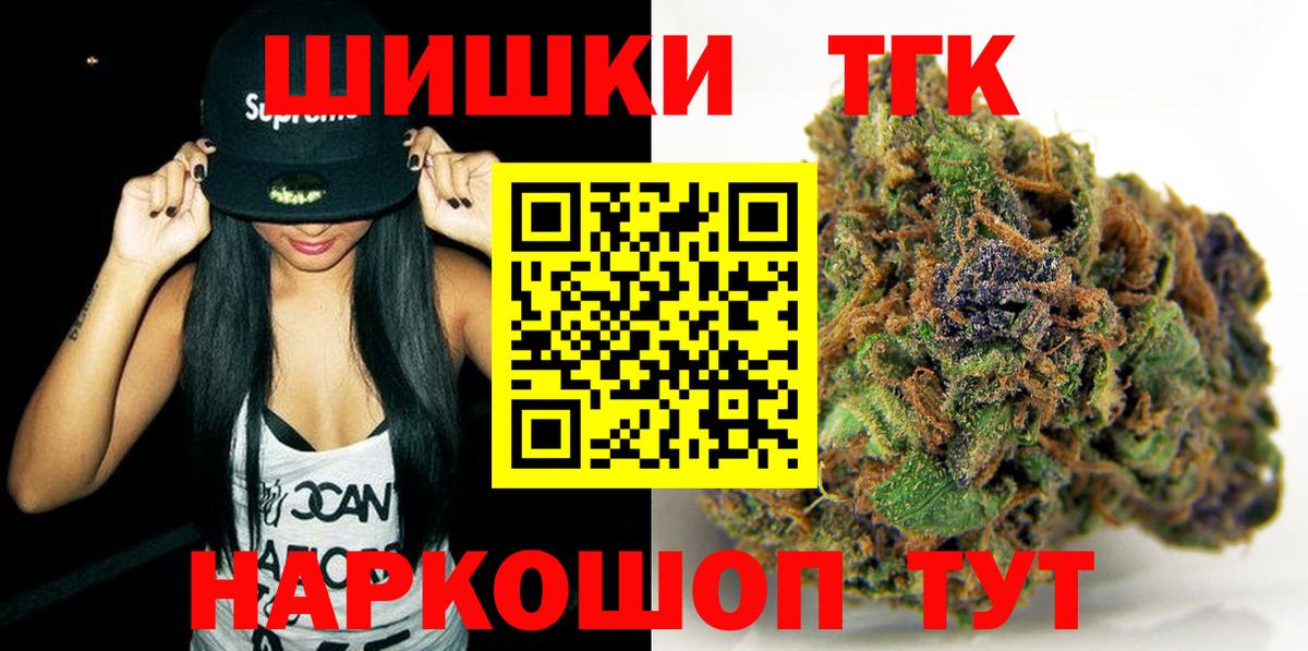 Шишки марихуана индика  Бошки Шишки MAZAR  Удомля  Бошки марихуана Amnesia  Вход с VPN  Бошки марихуана Amnesia 